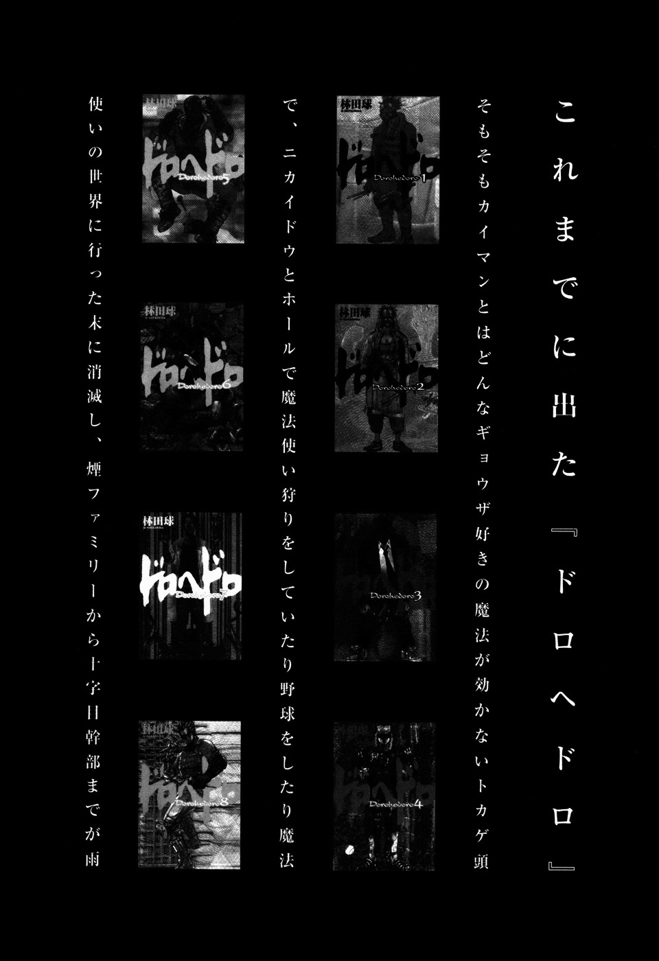 Read Dorohedoro chapter 101.1 image 15 on Lezhin