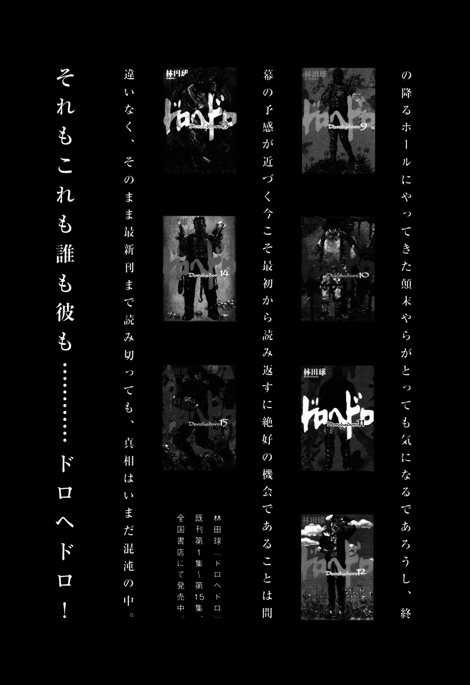 Read Dorohedoro chapter 101.1 image 16 on Lezhin