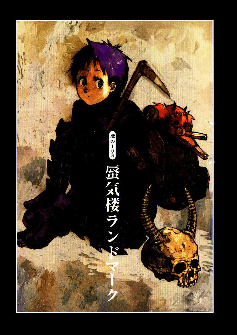 Read Dorohedoro chapter 108 image 0 on Lezhin