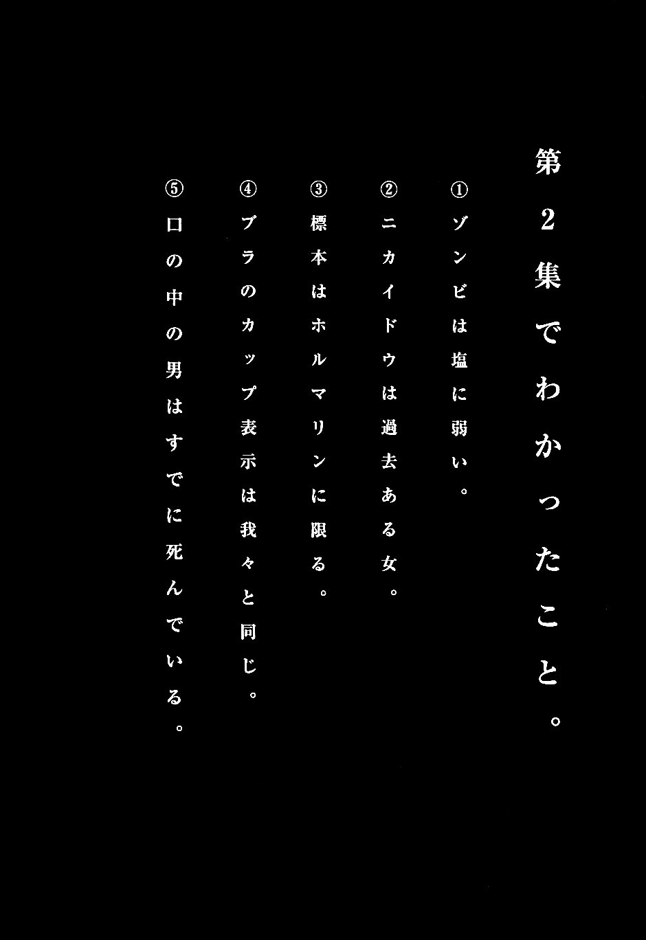 Read Dorohedoro chapter 11 image 38 on Lezhin
