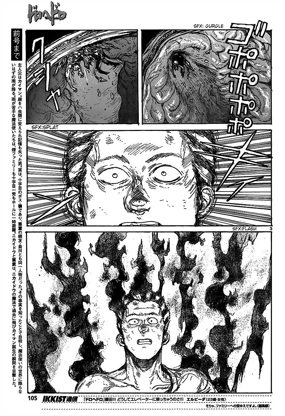 Read Dorohedoro chapter 110 image 4 on Lezhin
