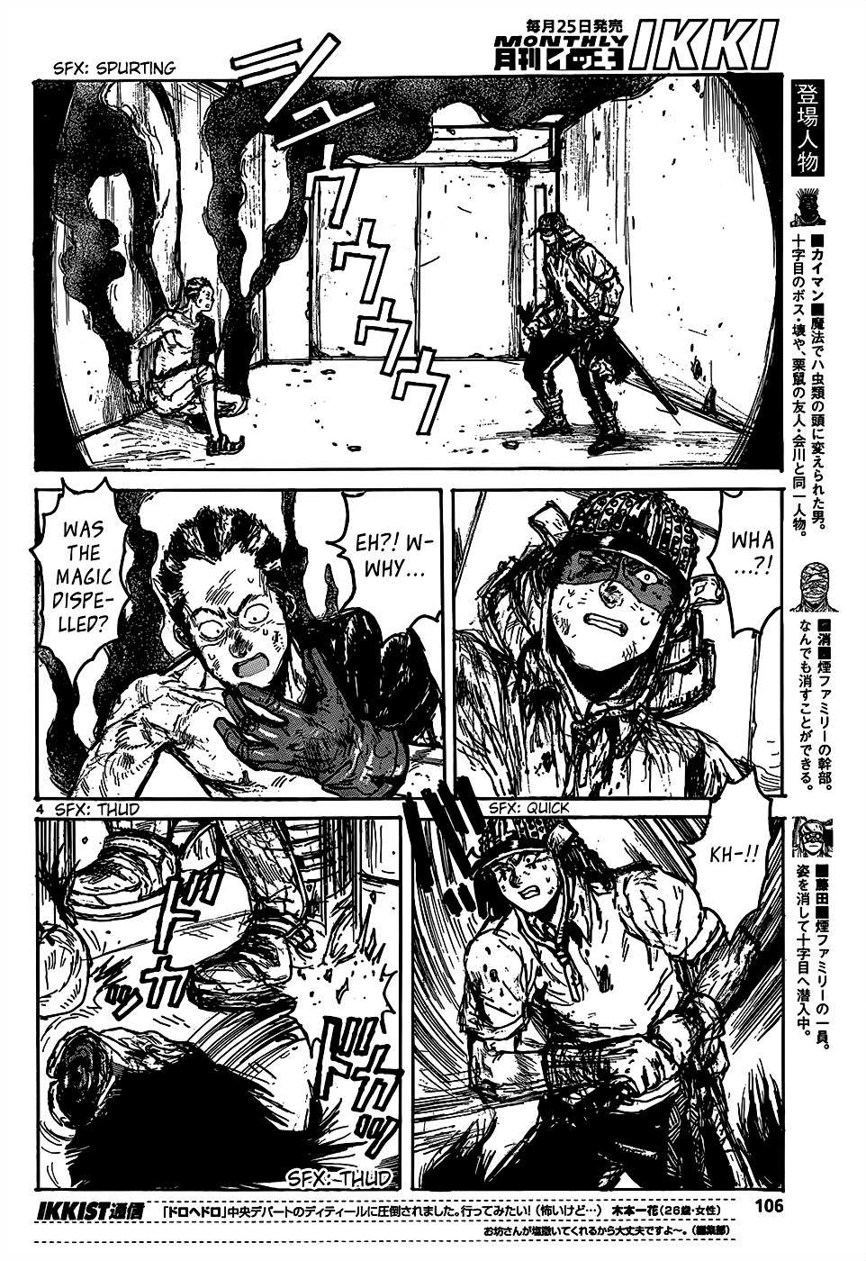 Read Dorohedoro chapter 110 image 5 on Lezhin