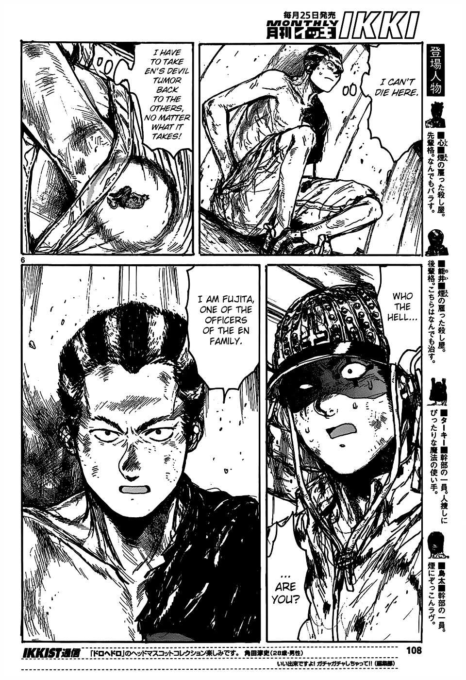 Read Dorohedoro chapter 110 image 7 on Lezhin