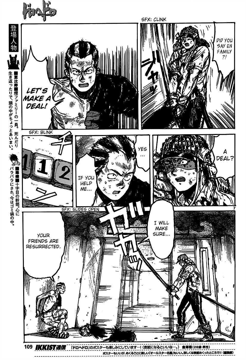 Read Dorohedoro chapter 110 image 8 on Lezhin