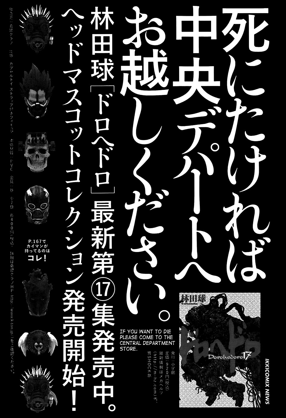 Read Dorohedoro chapter 111 image 25 on Lezhin