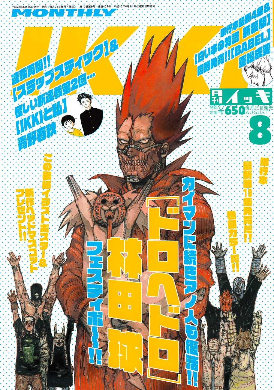 Read Dorohedoro chapter 128 image 2 on Lezhin