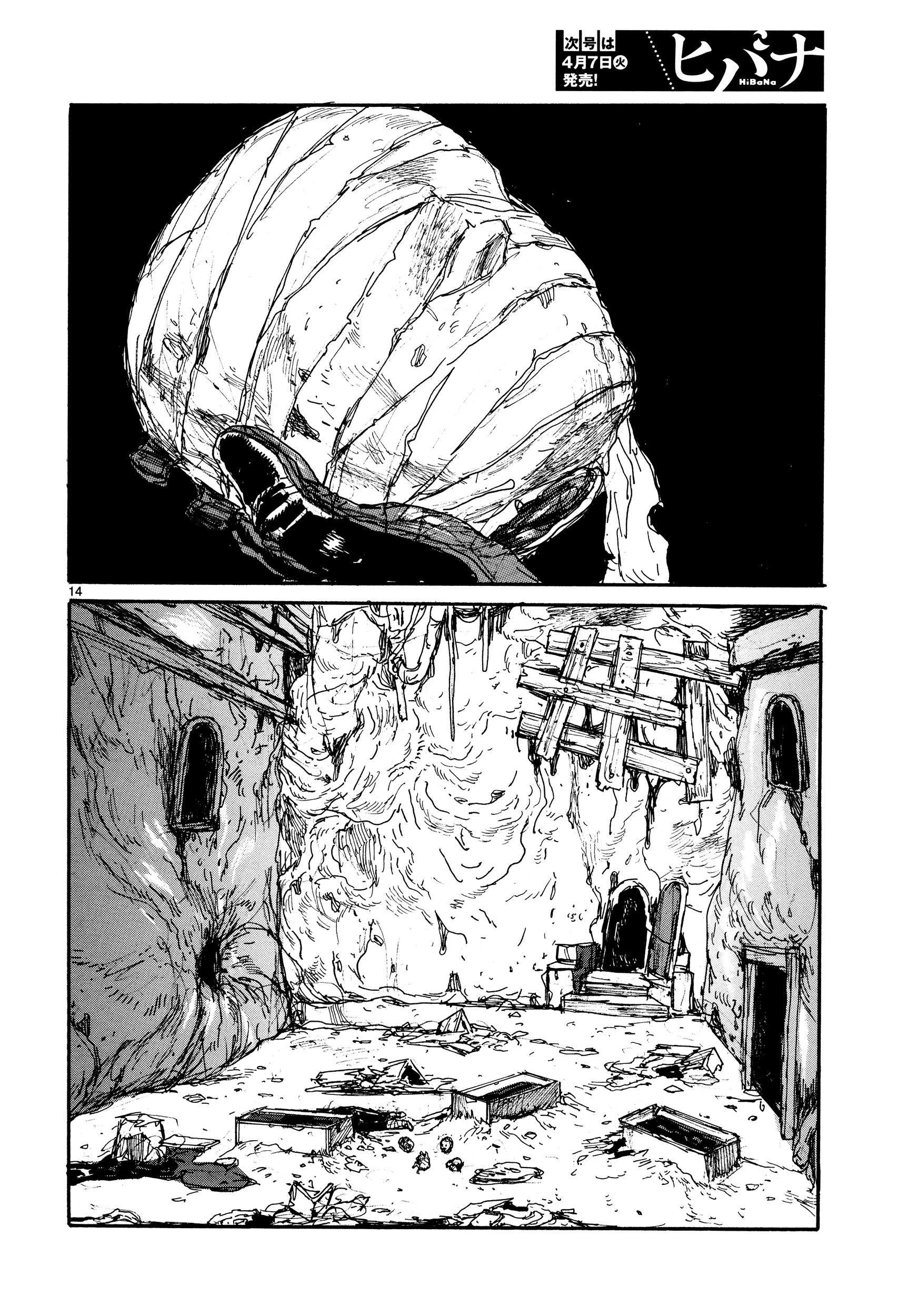 Read Dorohedoro chapter 132 image 16 on Lezhin