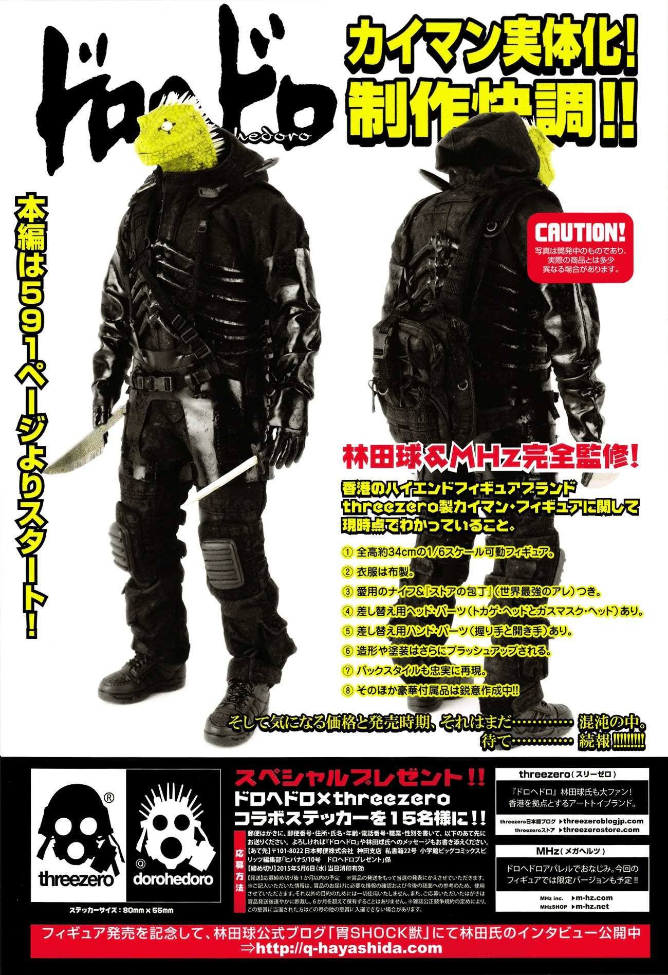 Read Dorohedoro chapter 133 image 2 on Lezhin