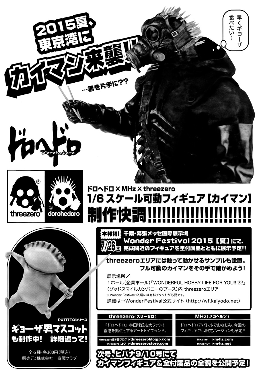Read Dorohedoro chapter 136 image 25 on Lezhin