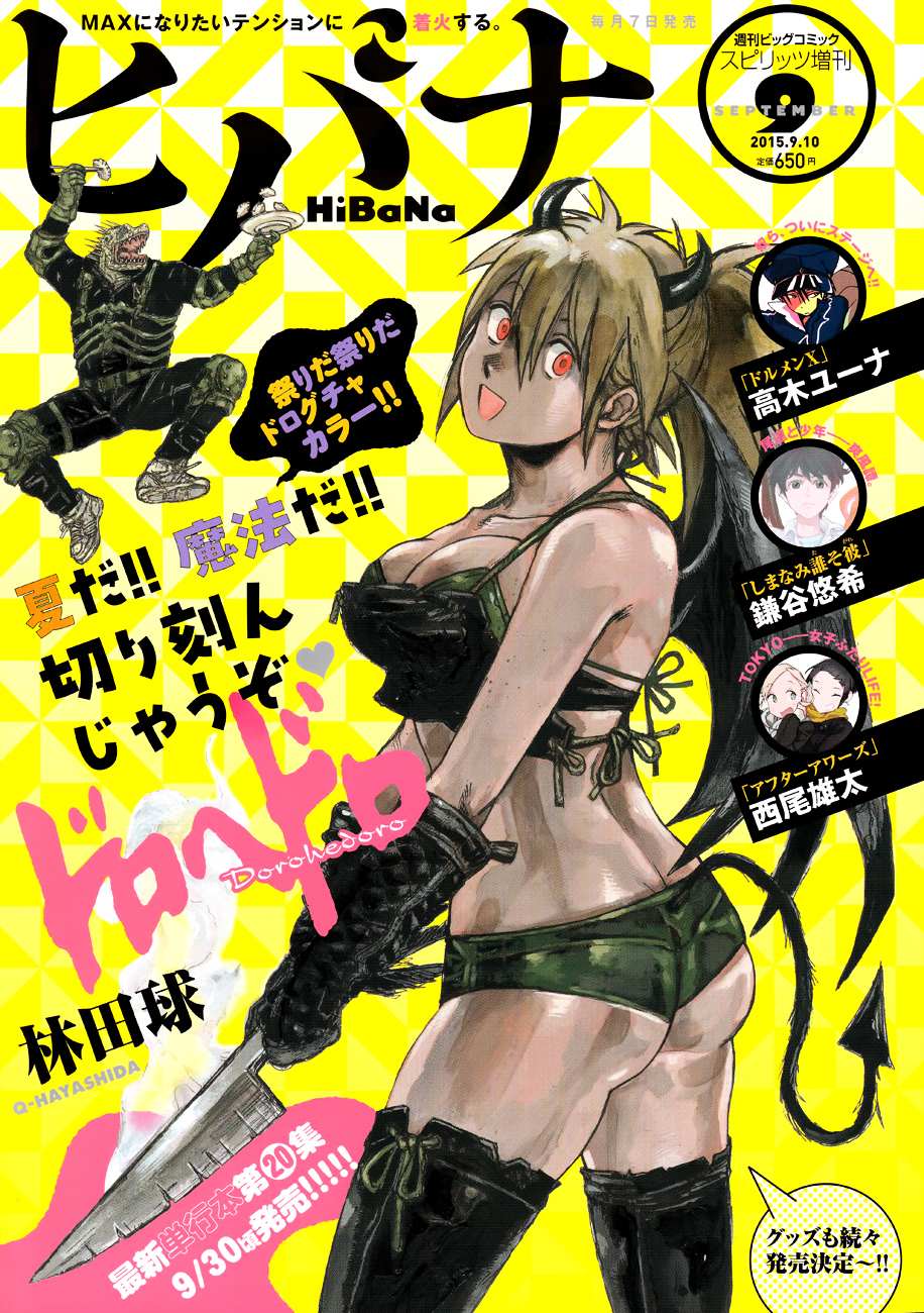 Read Dorohedoro chapter 137 image 3 on Lezhin