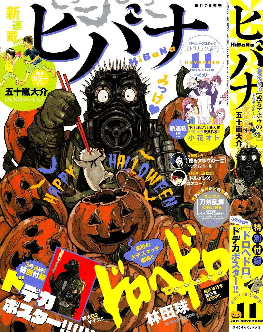 Read Dorohedoro chapter 138.2 image 1 on Lezhin