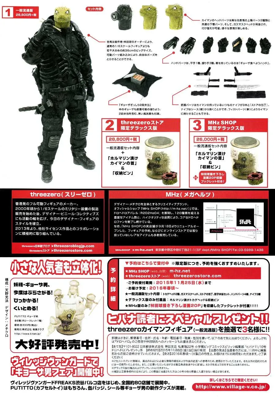 Read Dorohedoro chapter 138.2 image 3 on Lezhin