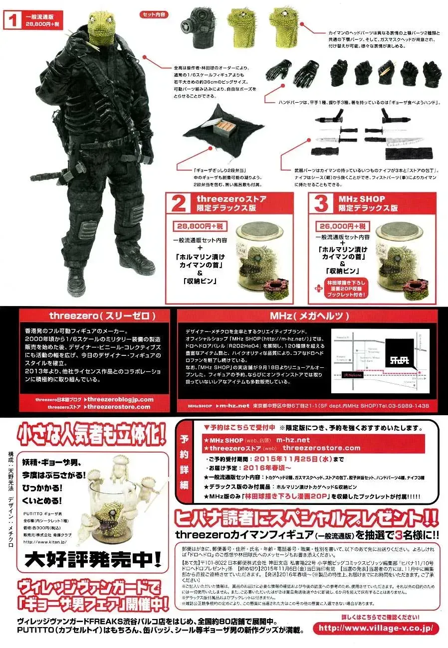 Read Dorohedoro chapter 138.3 image 3 on Lezhin