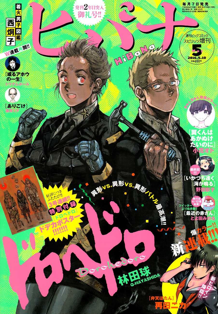 Read Dorohedoro chapter 143 image 1 on Lezhin