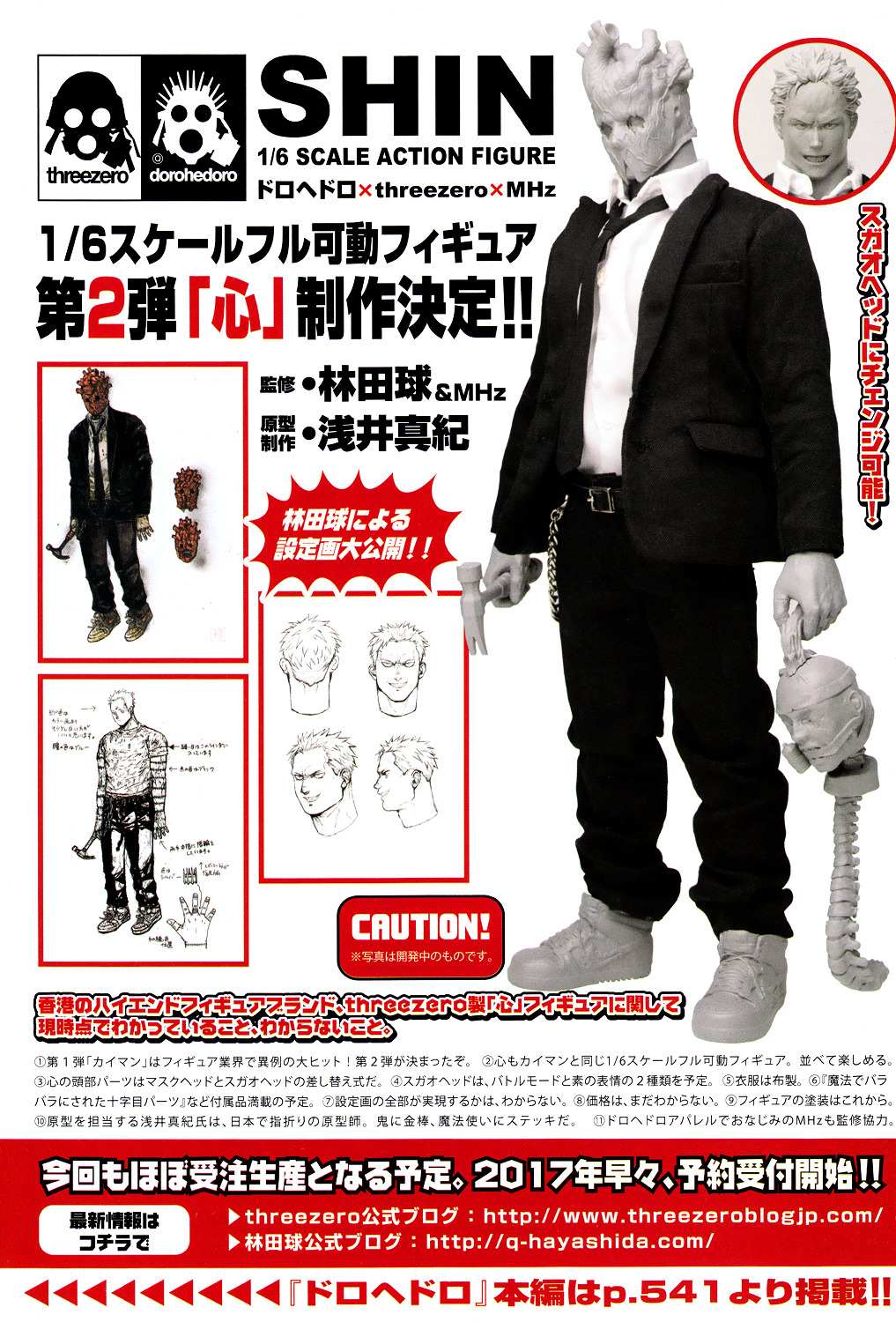 Read Dorohedoro chapter 148.1 image 2 on Lezhin