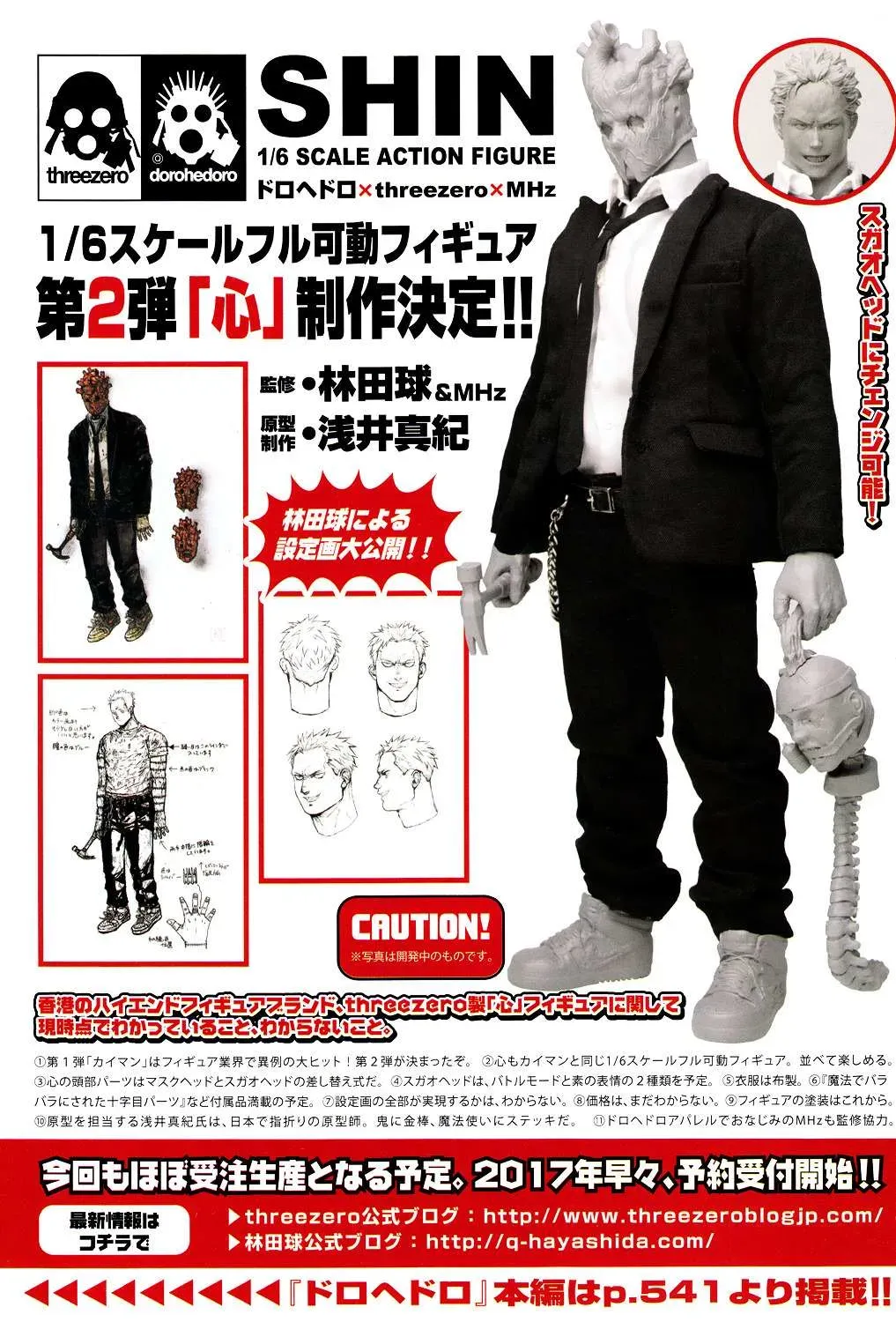 Read Dorohedoro chapter 148.3 image 2 on Lezhin