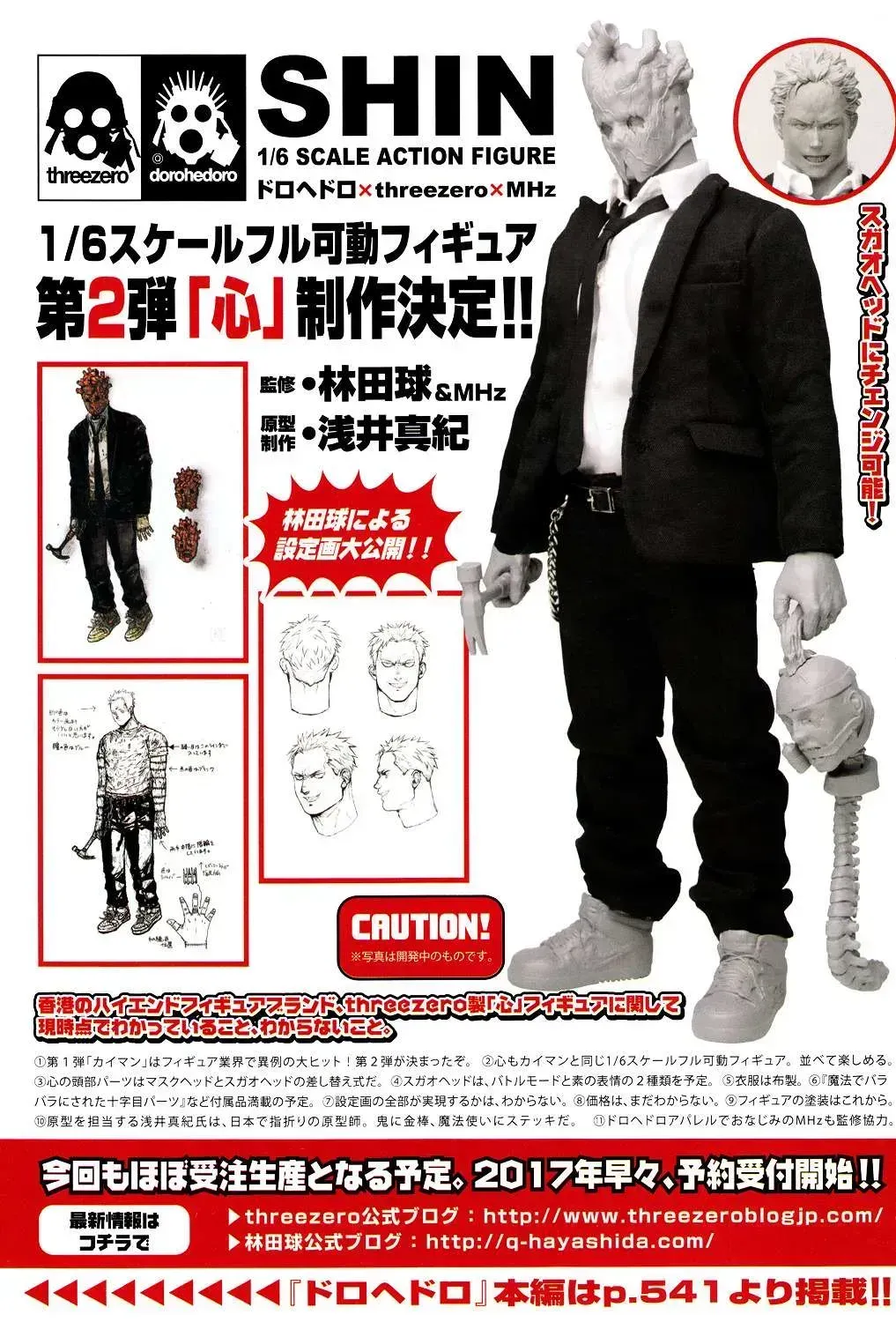 Read Dorohedoro chapter 148.4 image 2 on Lezhin