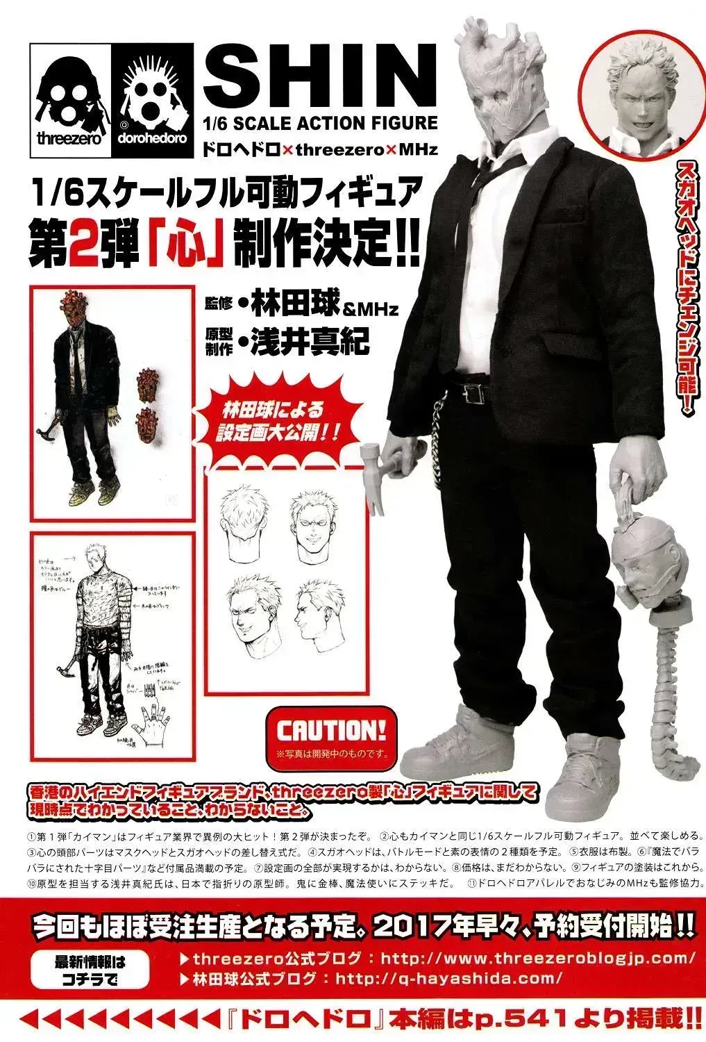 Read Dorohedoro chapter 148.6 image 2 on Lezhin