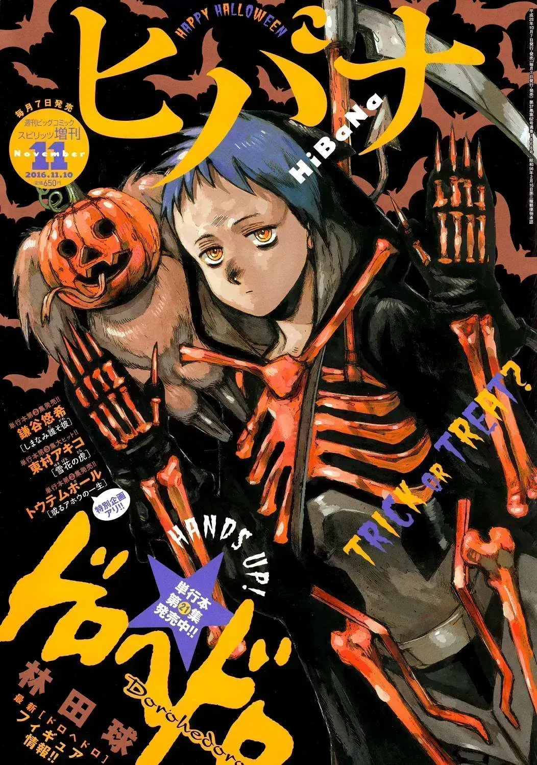 Read Dorohedoro chapter 148.9 image 1 on Lezhin