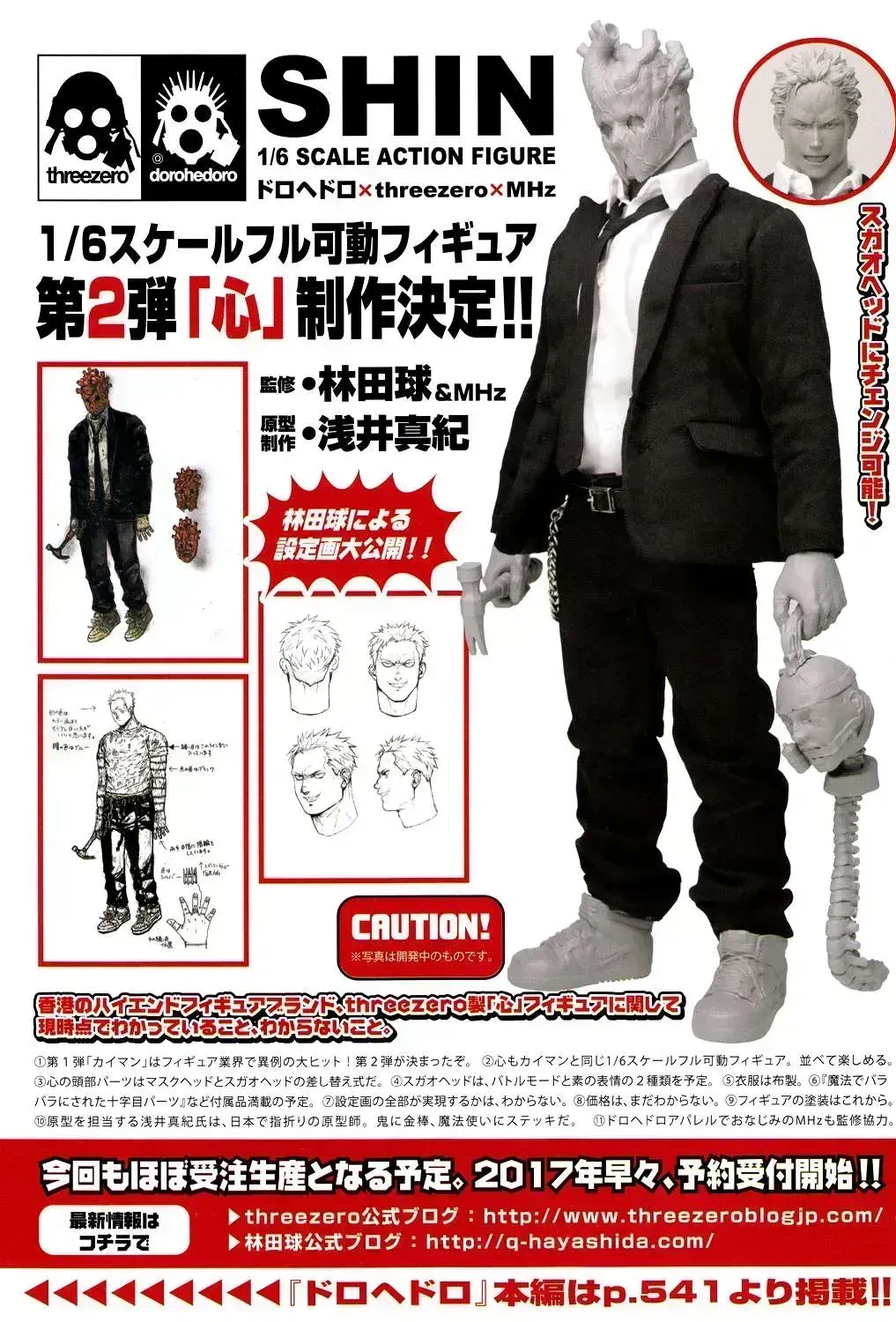 Read Dorohedoro chapter 148.9 image 2 on Lezhin