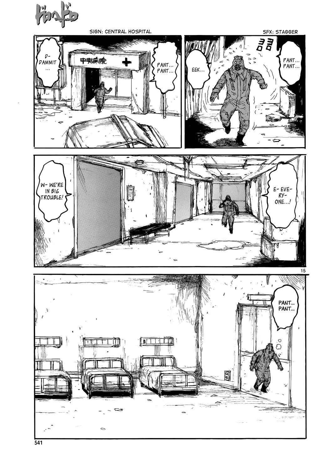 Read Dorohedoro chapter 151 image 15 on Lezhin
