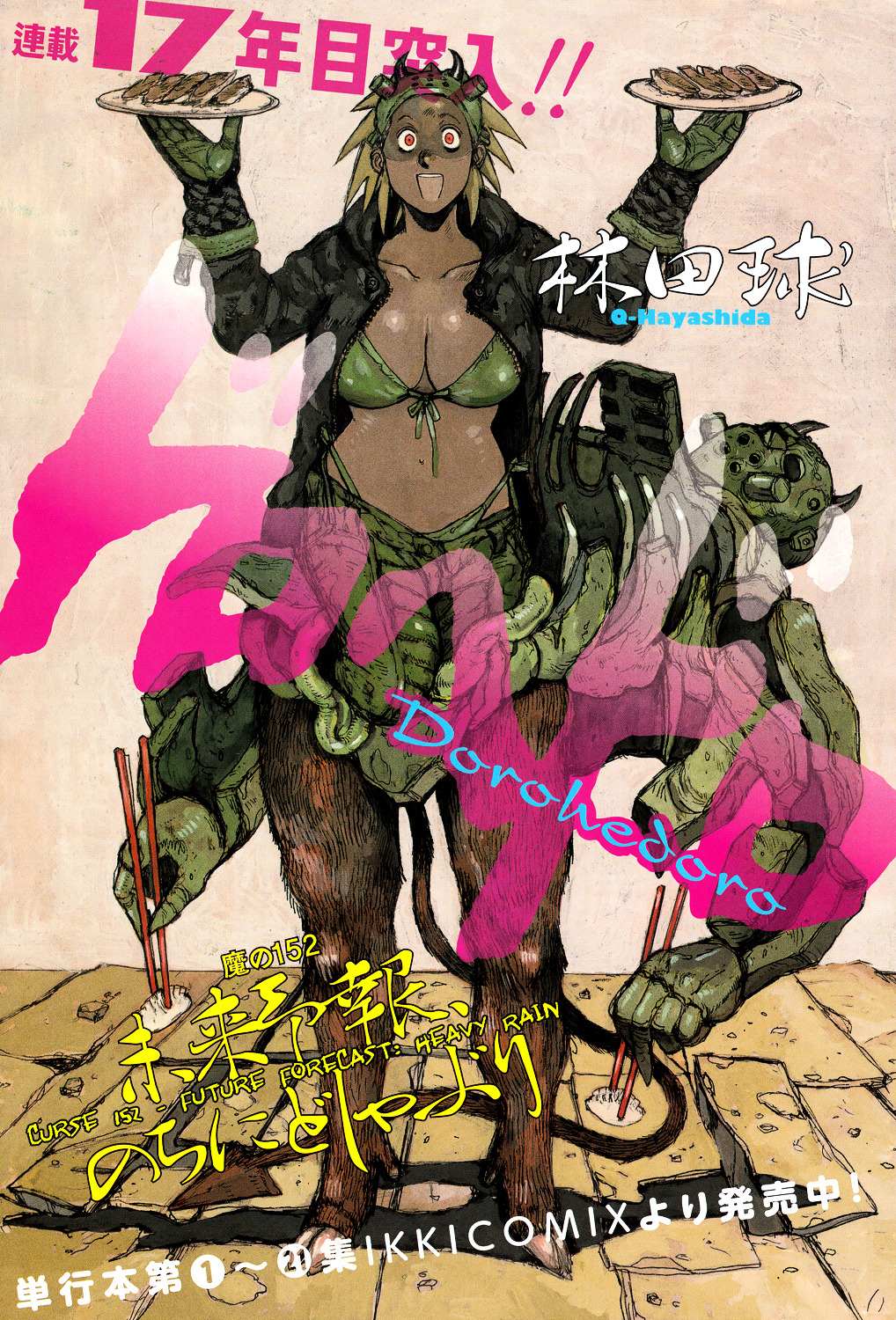 Read Dorohedoro chapter 152 image 1 on Lezhin