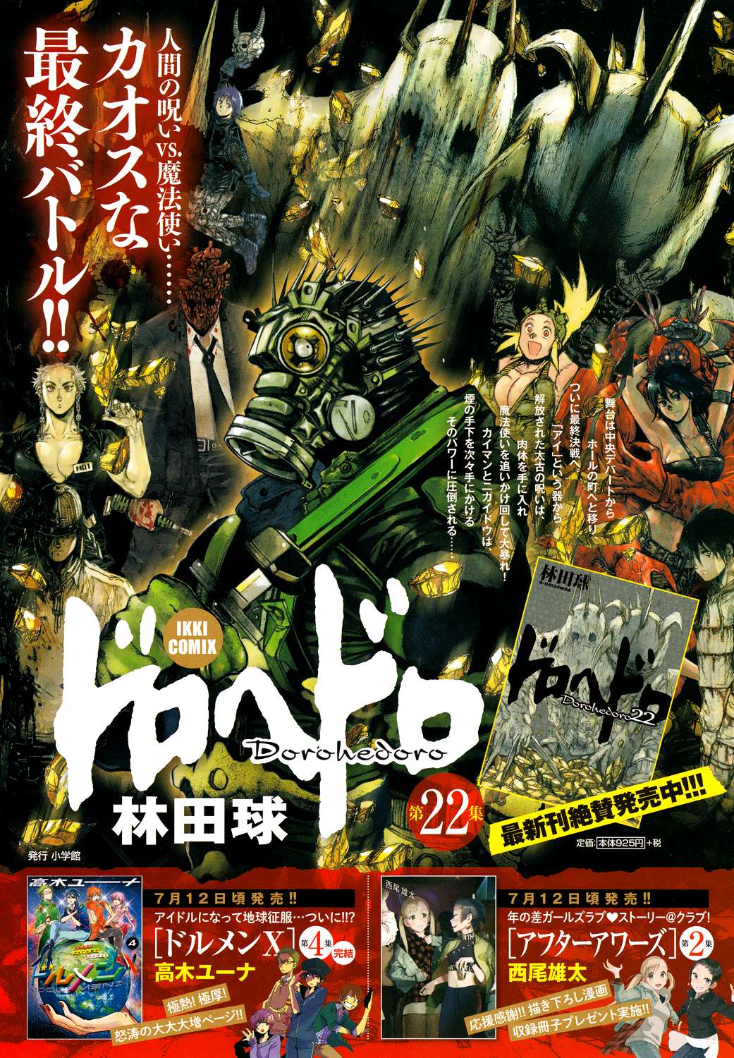 Read Dorohedoro chapter 156 image 2 on Lezhin