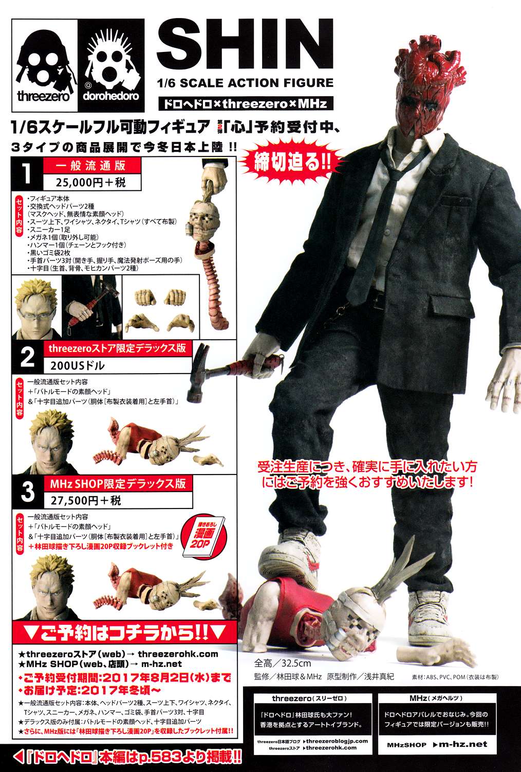 Read Dorohedoro chapter 156 image 3 on Lezhin
