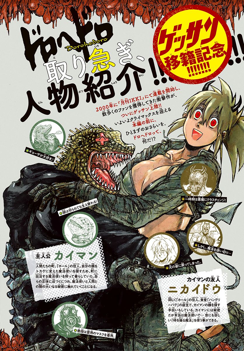 Read Dorohedoro chapter 157 image 2 on Lezhin