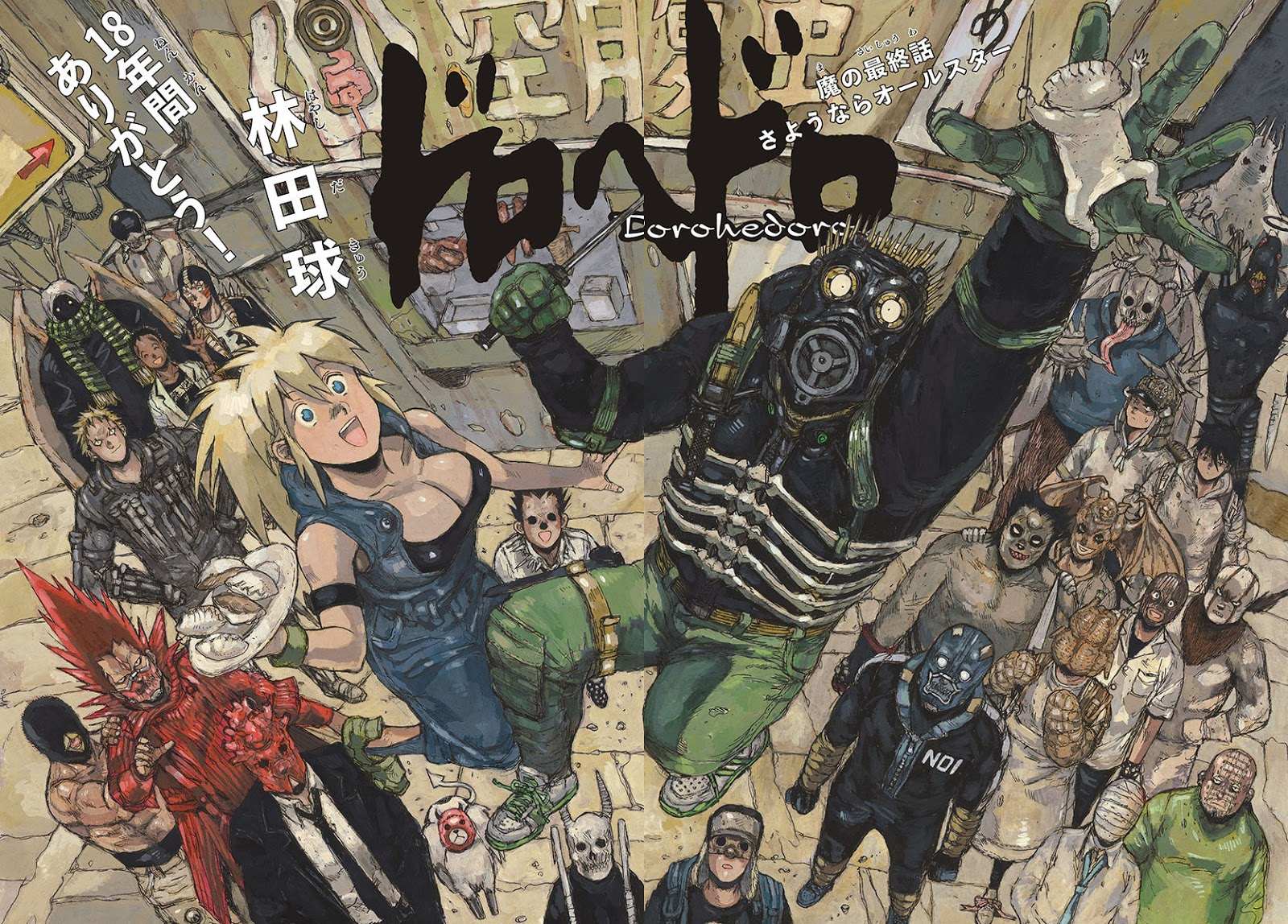 Read Dorohedoro chapter 167 image 1 on Lezhin