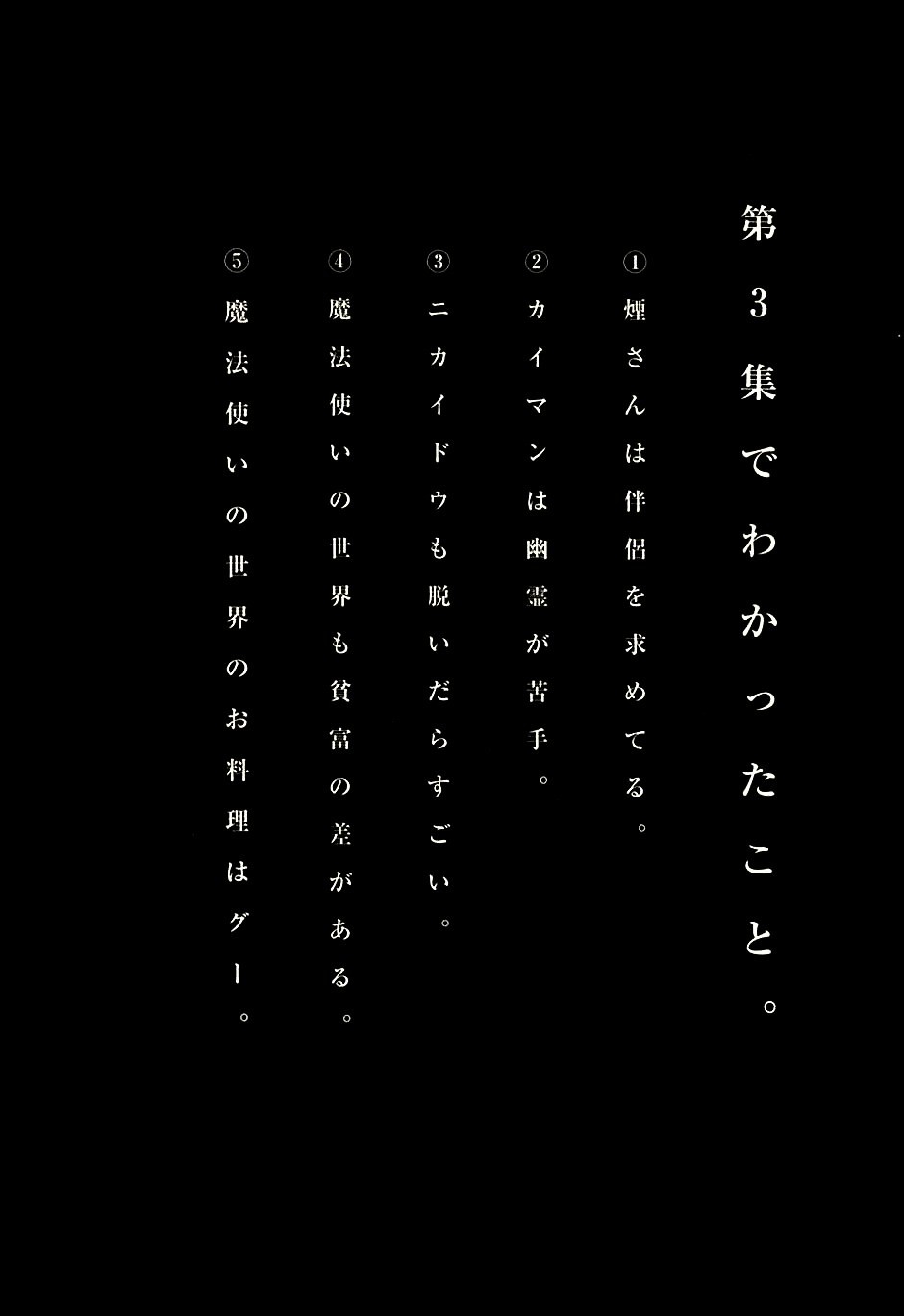Read Dorohedoro chapter 17 image 40 on Lezhin