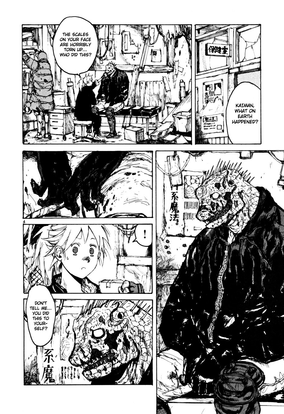 Read Dorohedoro chapter 51 image 3 on Lezhin