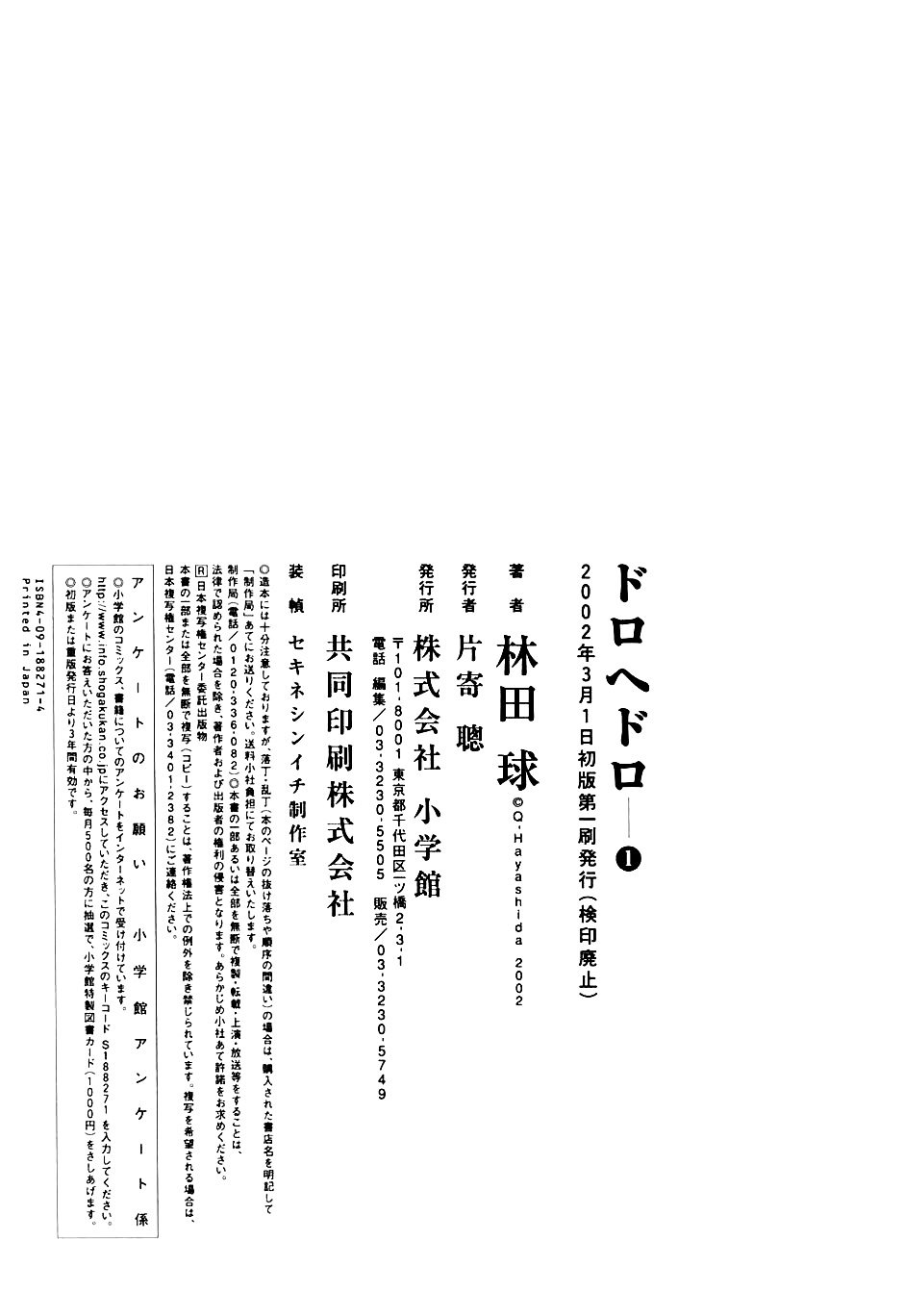 Read Dorohedoro chapter 6 image 43 on Lezhin