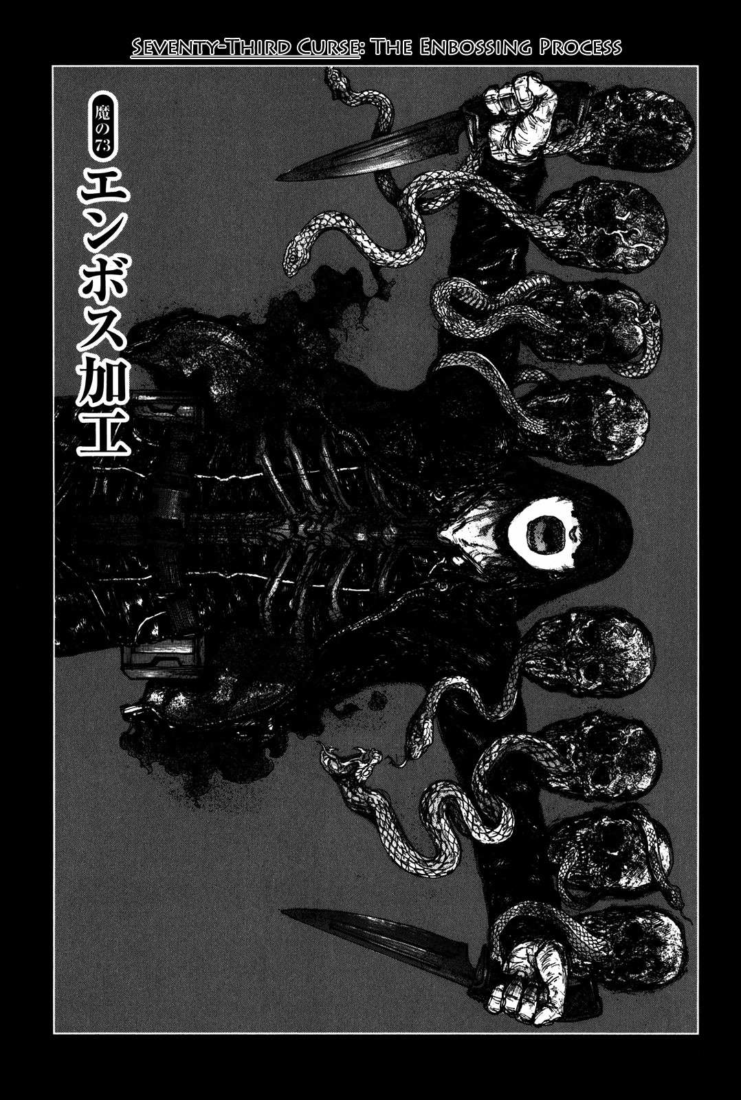 Read Dorohedoro chapter 73 image 2 on Lezhin