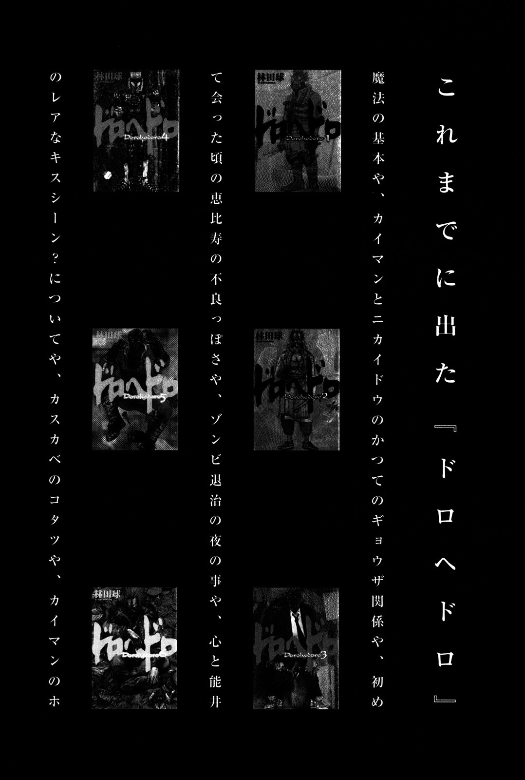 Read Dorohedoro chapter 73 image 45 on Lezhin