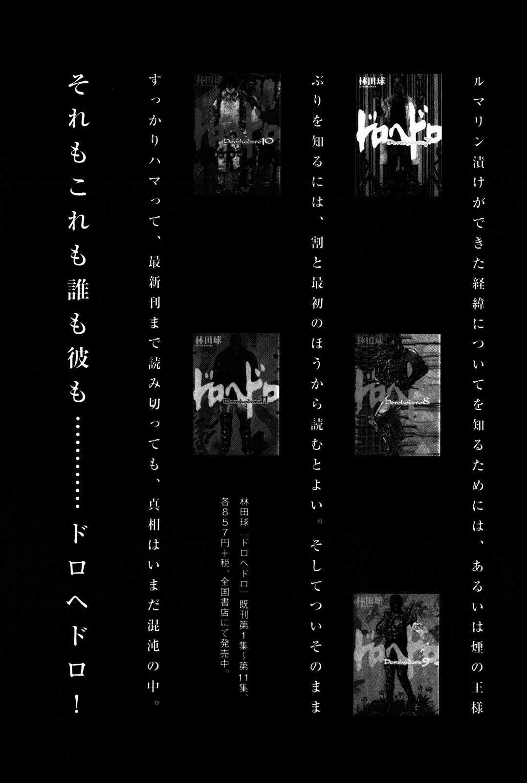 Read Dorohedoro chapter 73 image 46 on Lezhin