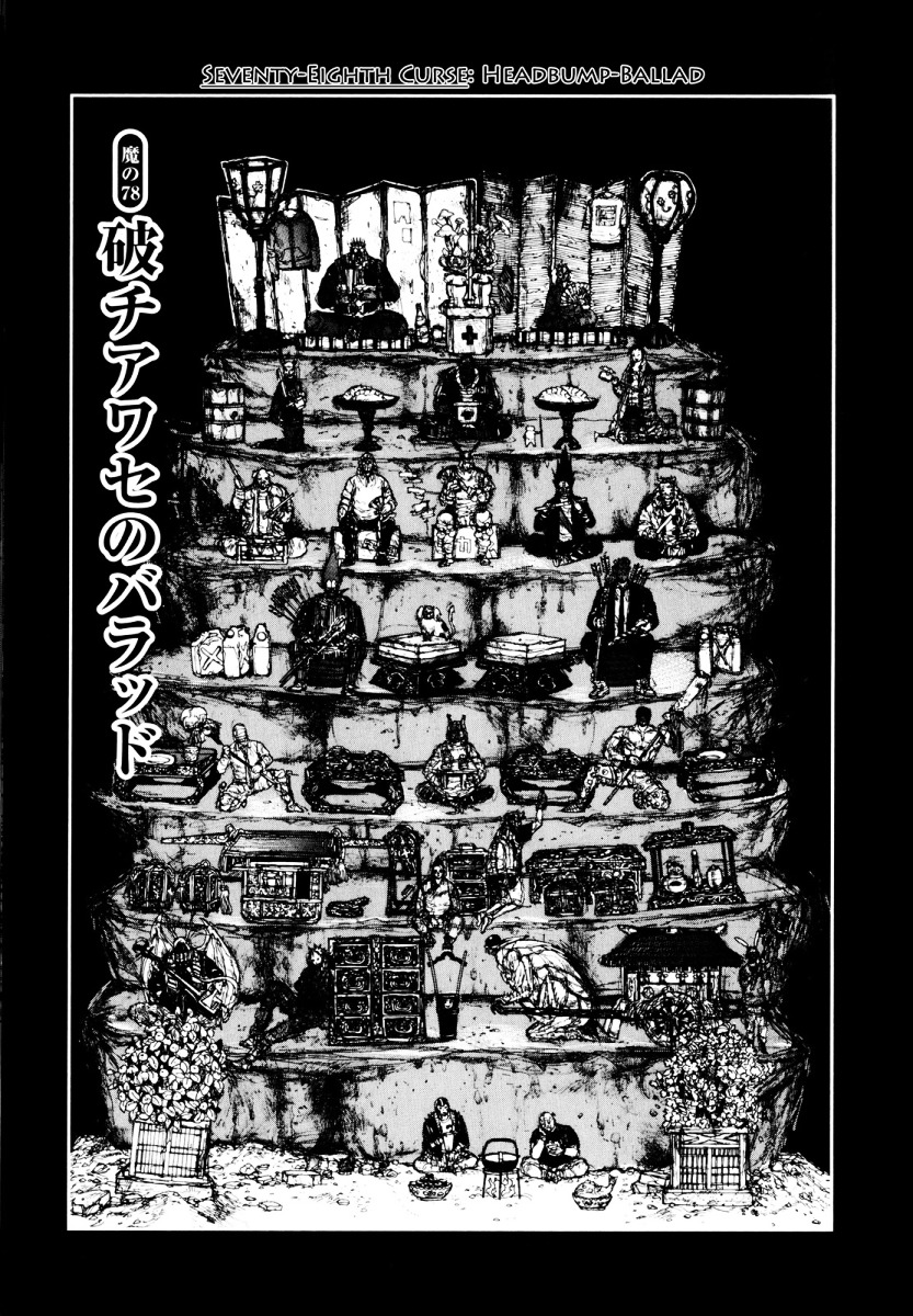 Read Dorohedoro chapter 78 image 0 on Lezhin