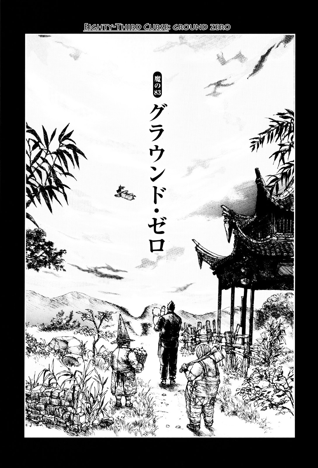 Read Dorohedoro chapter 83 image 2 on Lezhin