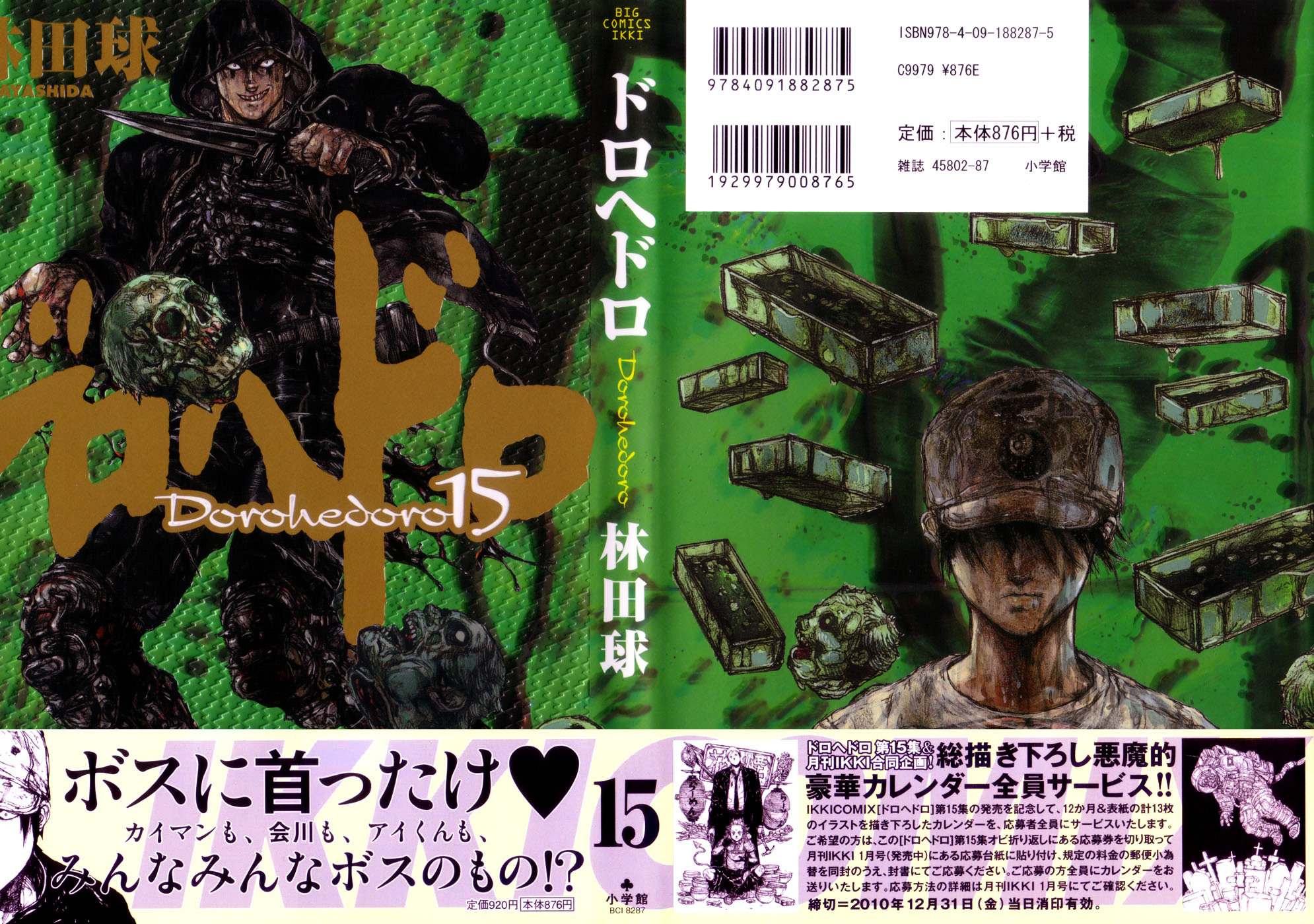 Read Dorohedoro chapter 86 image 5 on Lezhin