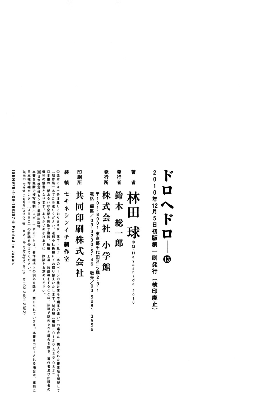 Read Dorohedoro chapter 93 image 42 on Lezhin
