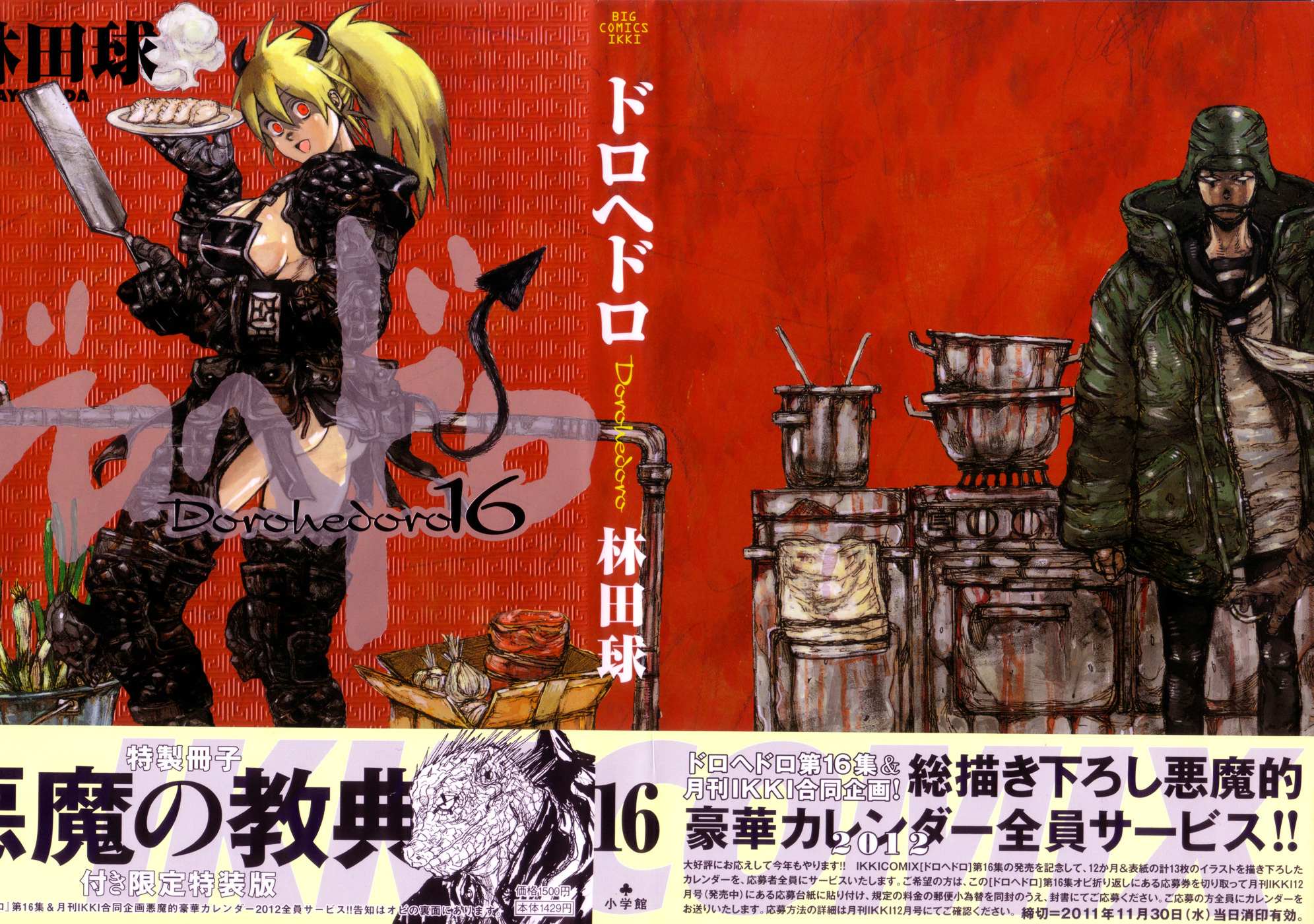Read Dorohedoro chapter 94 image 1 on Lezhin