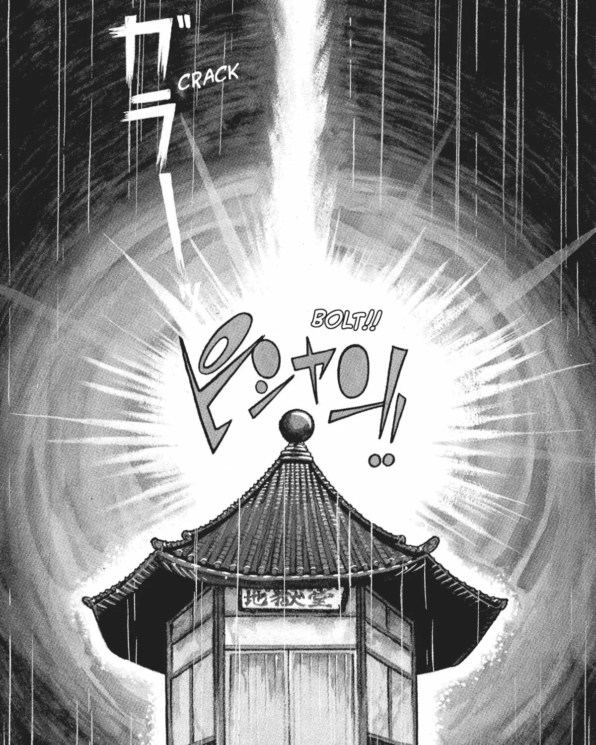 Read Dororo chapter 1 image 14 on Lezhin