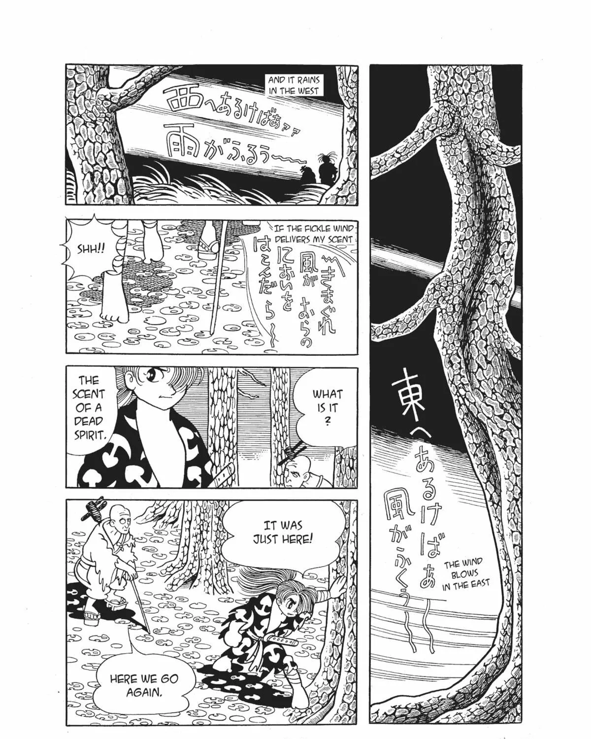 Read Dororo chapter 10 image 22 on Lezhin