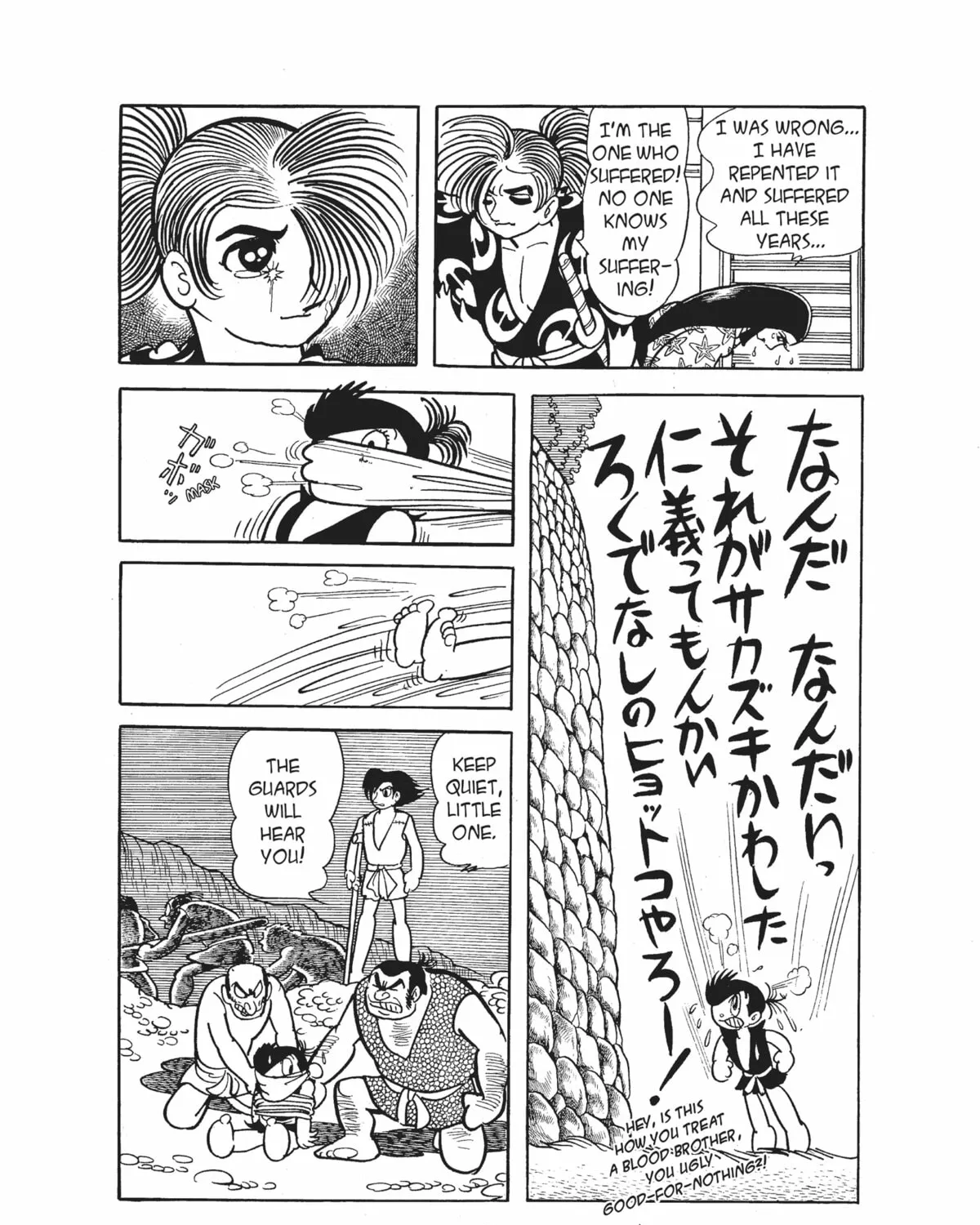 Read Dororo chapter 19 image 36 on Lezhin