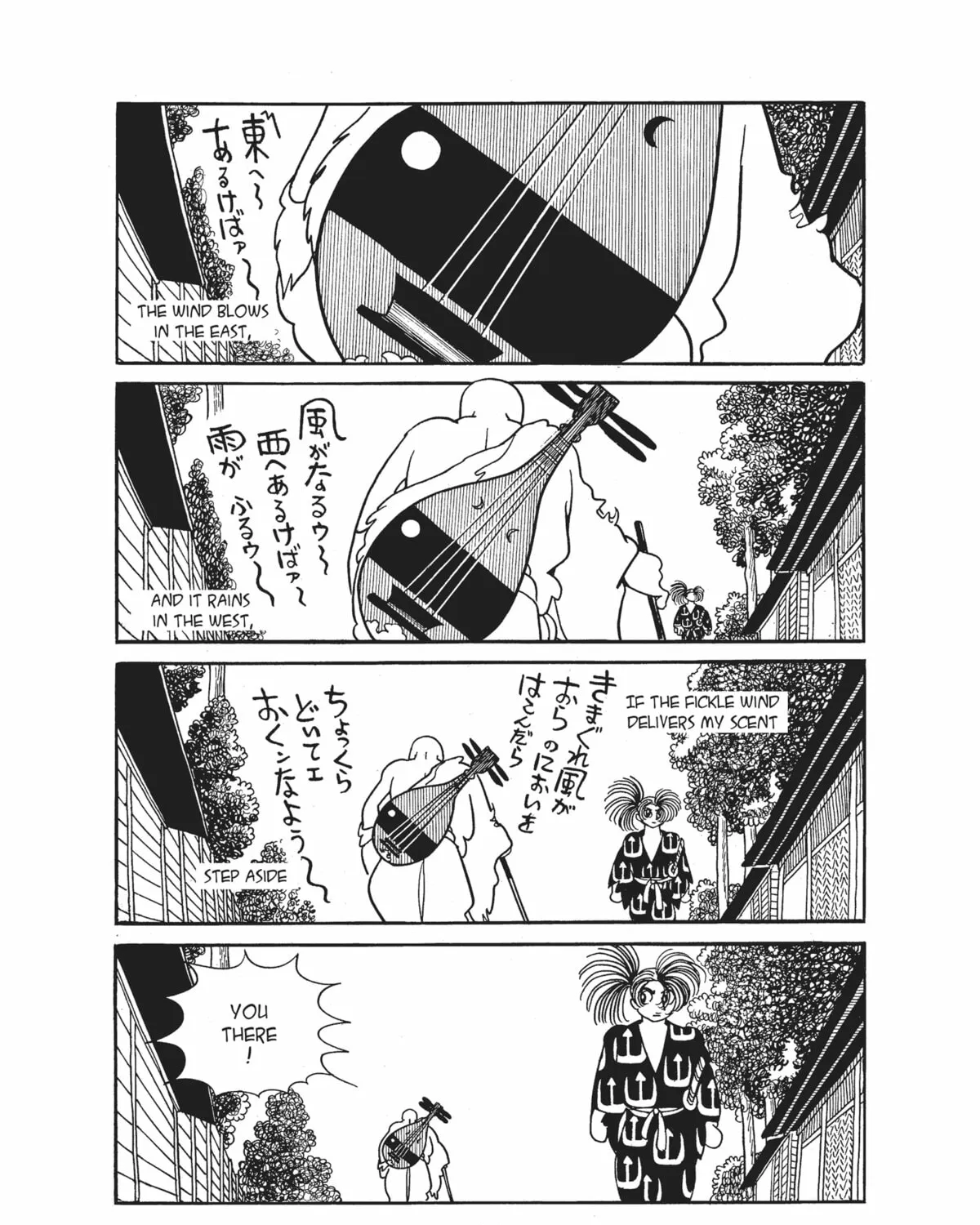 Read Dororo chapter 3 image 2 on Lezhin