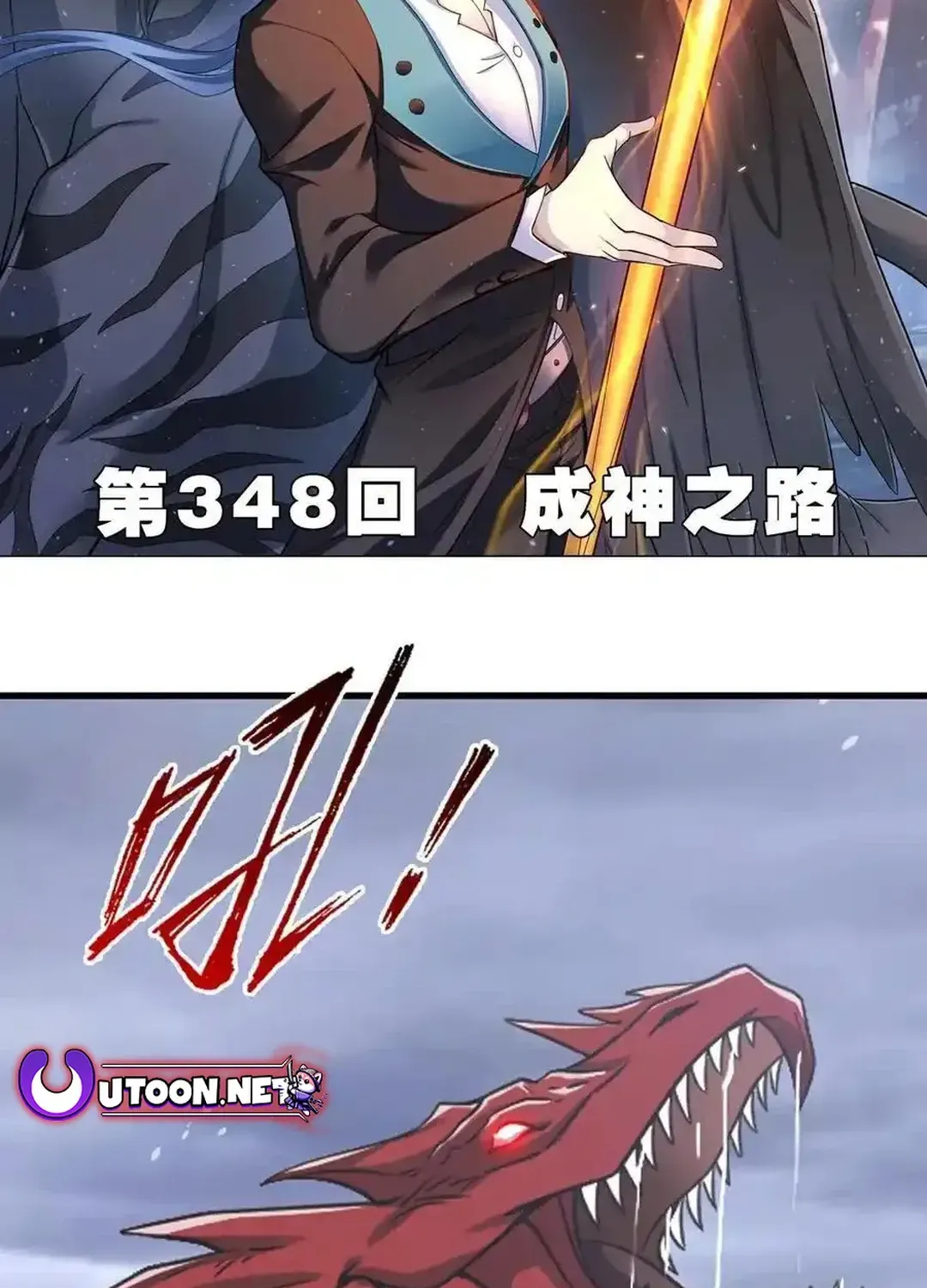 Read Dou Luo Da Lu chapter 348.1 image 2 on Lezhin