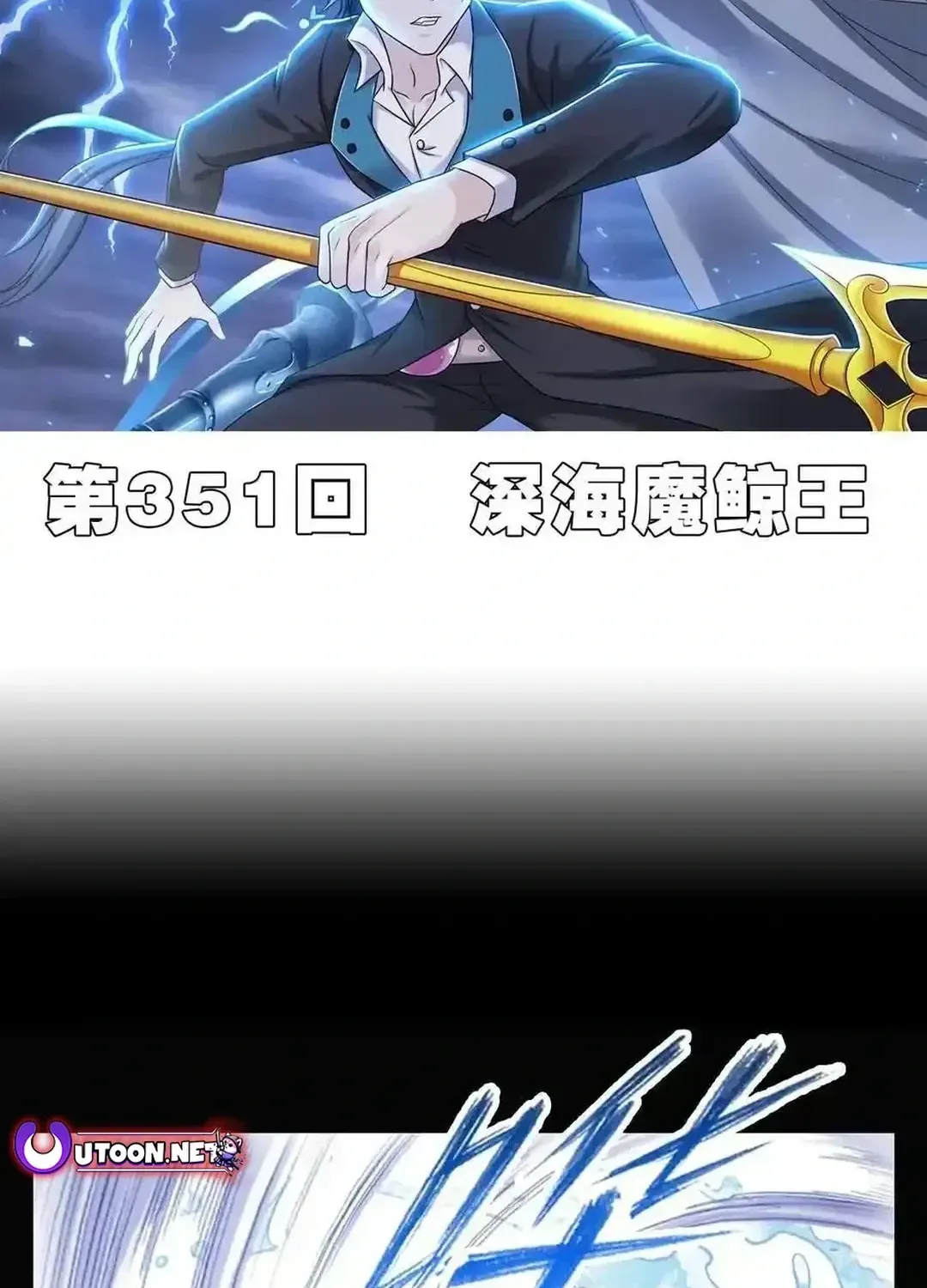 Read Dou Luo Da Lu chapter 351.1 image 2 on Lezhin