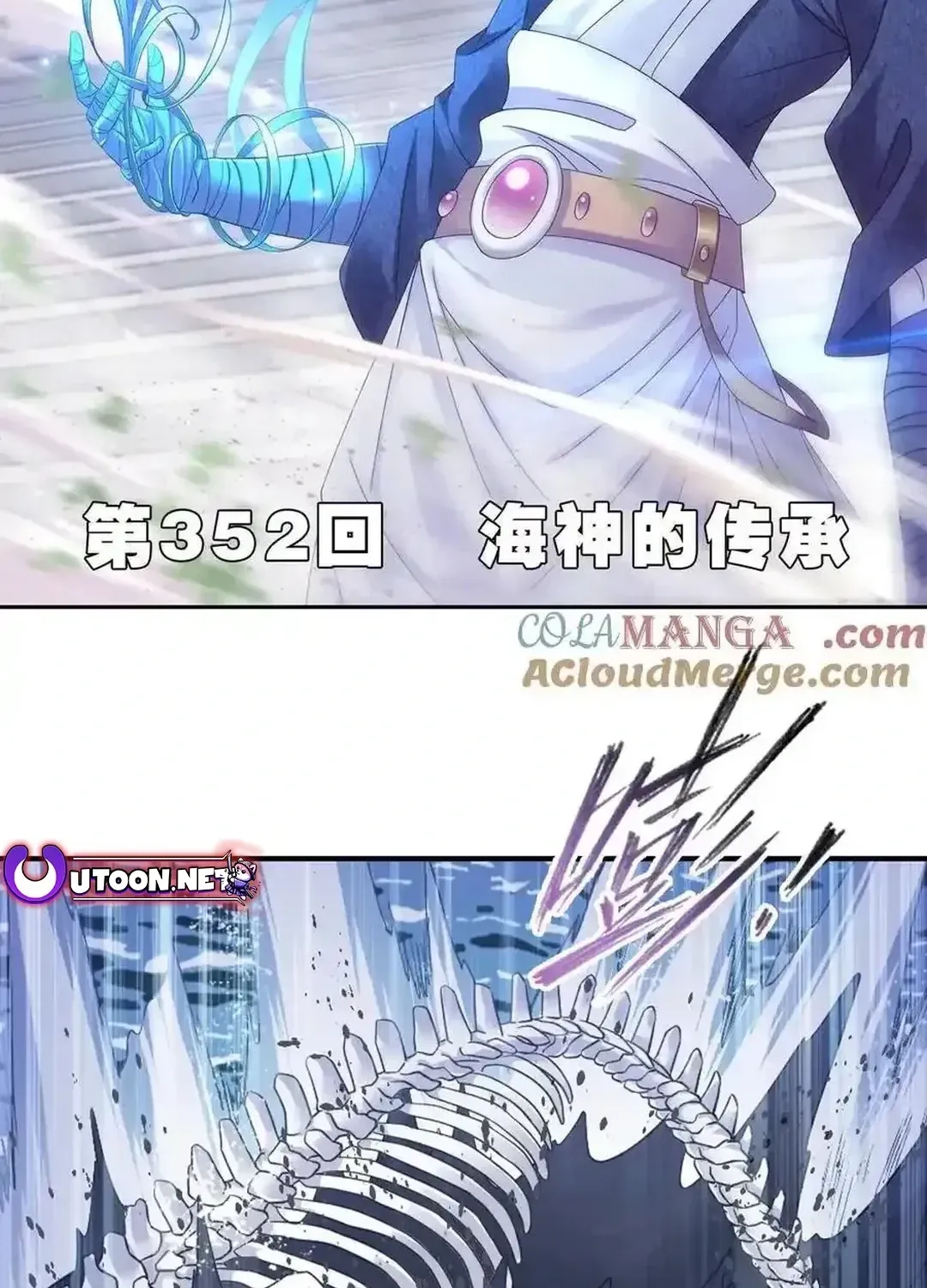 Read Dou Luo Da Lu chapter 352.2 image 2 on Lezhin