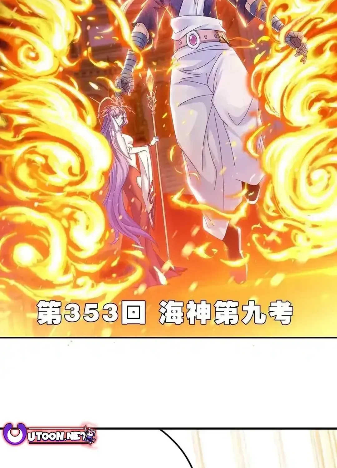 Read Dou Luo Da Lu chapter 353.1 image 3 on Lezhin