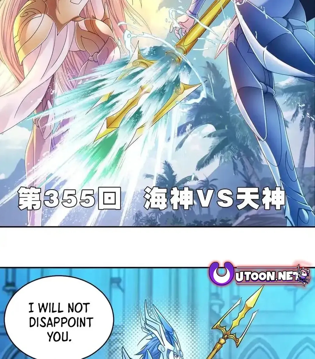 Read Dou Luo Da Lu chapter 355.1 image 2 on Lezhin